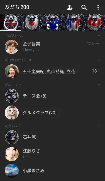 [LINE着せ替え] ドラゴン・スカルナイトの画像2