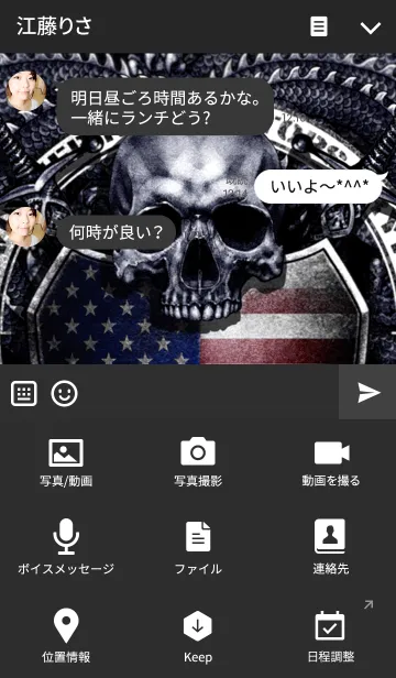 [LINE着せ替え] ドラゴン・スカルナイトの画像4