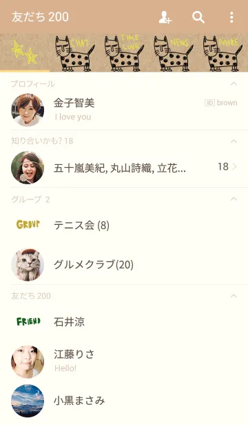 [LINE着せ替え] クラフト紙×猫の画像2