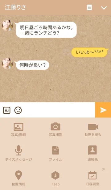 [LINE着せ替え] クラフト紙×猫の画像4