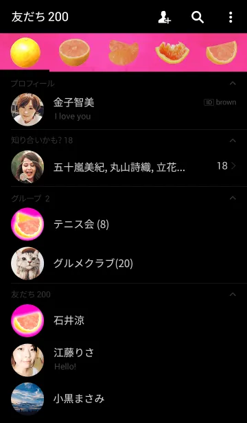 [LINE着せ替え] Pink Grapefruit kaiの画像2