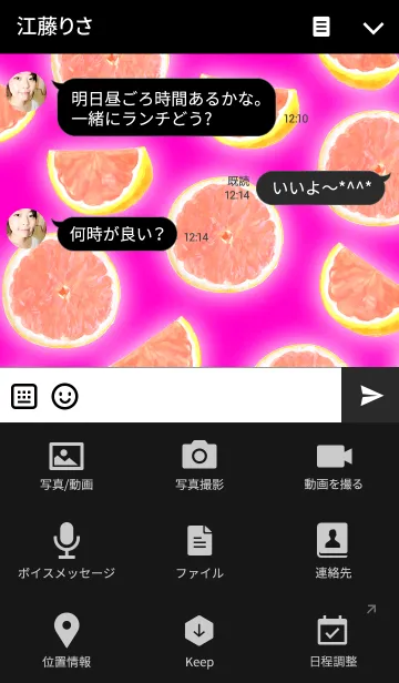 [LINE着せ替え] Pink Grapefruit kaiの画像4