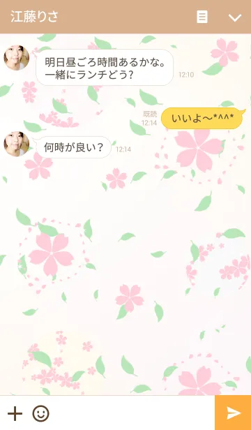 [LINE着せ替え] 美しい花（桜）の画像3