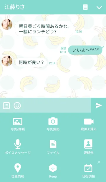 [LINE着せ替え] バナナ-グリーンドット-の画像4