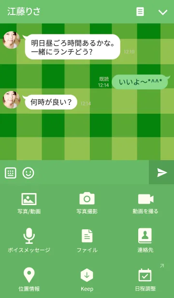 [LINE着せ替え] カエルさんとチェックの画像4