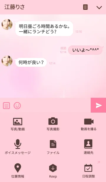 [LINE着せ替え] Beautiful Rose5の画像4