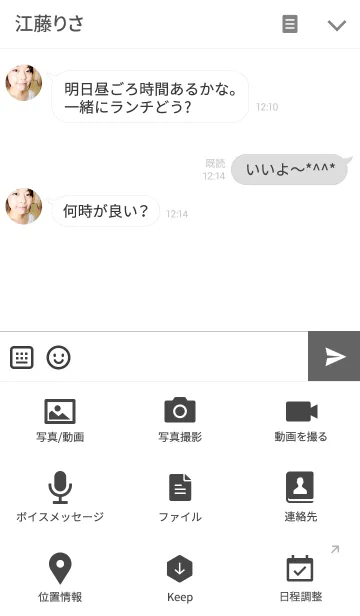 [LINE着せ替え] 何が売れるか分からないの画像4