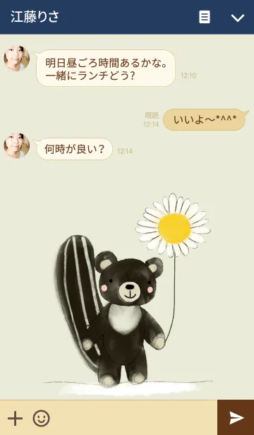 [LINE着せ替え] Wind blowing tomorrowの画像3