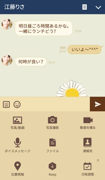 [LINE着せ替え] Wind blowing tomorrowの画像4