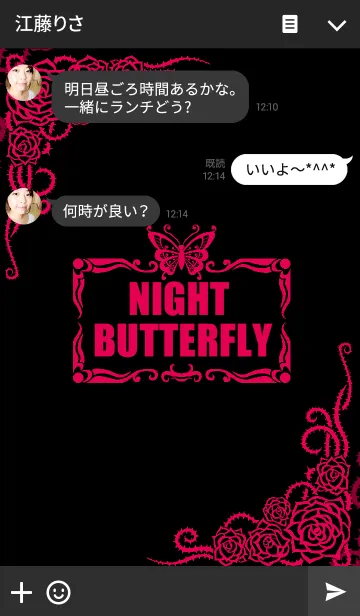 [LINE着せ替え] NIGHT BUTTERFLY PINKの画像3