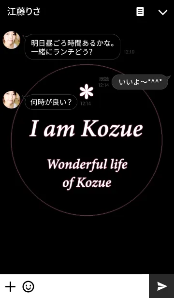 [LINE着せ替え] I am Kozueの画像3