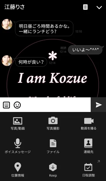 [LINE着せ替え] I am Kozueの画像4