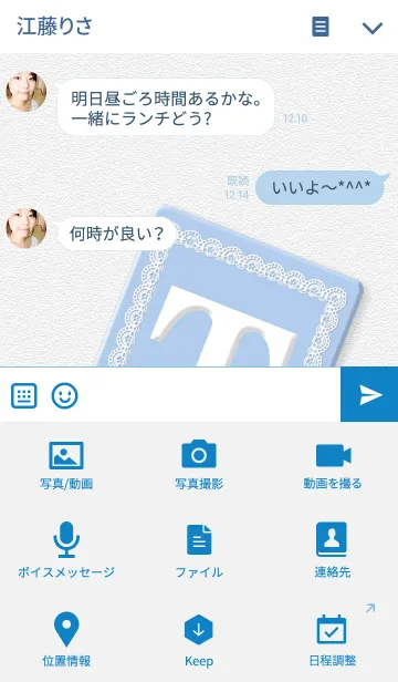 [LINE着せ替え] イニシャル T ☆ ソフトブルーの画像4
