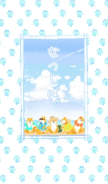 なつしば。の着せ替えメイン画像