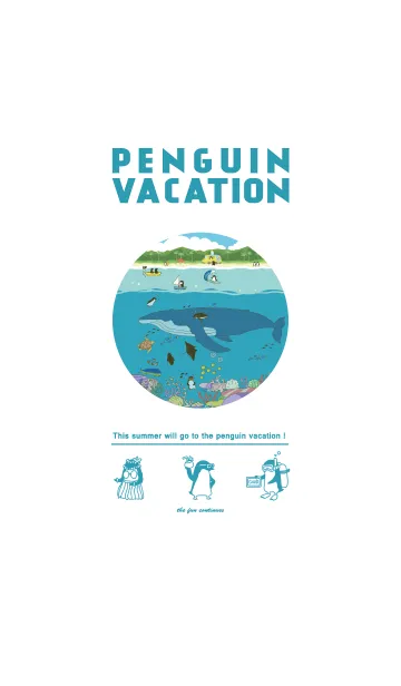 ペンギンバカンスへようこそ！の着せ替えメイン画像
