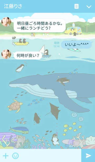 [LINE着せ替え] ペンギンバカンスへようこそ！の画像3