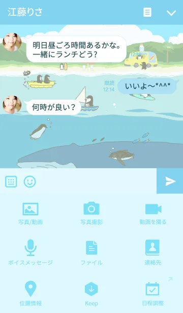 [LINE着せ替え] ペンギンバカンスへようこそ！の画像4