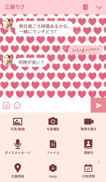 [LINE着せ替え] Lovely♥Heartの画像4