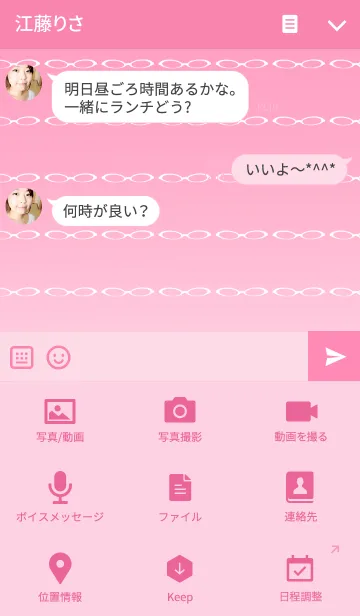 [LINE着せ替え] Pretty glassesの画像4