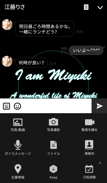 [LINE着せ替え] I am Miyukiの画像4