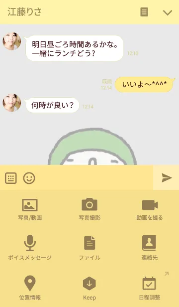 [LINE着せ替え] Happy Siri, Be yourself by Kukoyの画像4