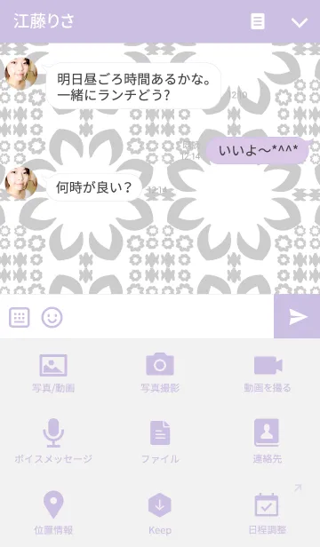 [LINE着せ替え] Geometric pattern simpleの画像4