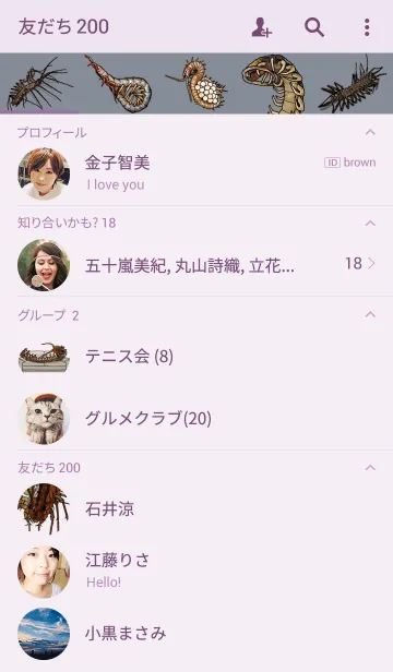 [LINE着せ替え] Sleepy Centipedeの画像2