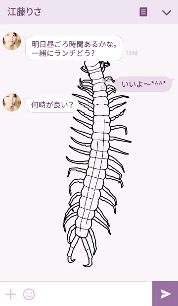 [LINE着せ替え] Sleepy Centipedeの画像3