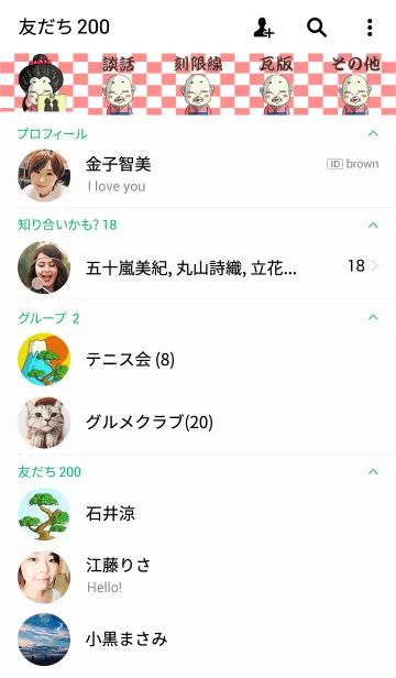 [LINE着せ替え] さげすみ姫の着せ替えの画像2