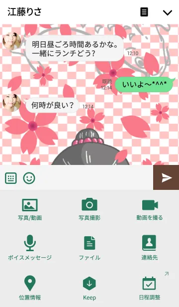 [LINE着せ替え] さげすみ姫の着せ替えの画像4