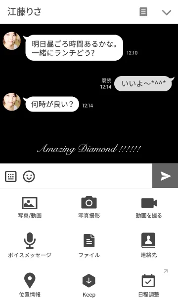 [LINE着せ替え] Amazing Diamond ！！！！！！の画像4