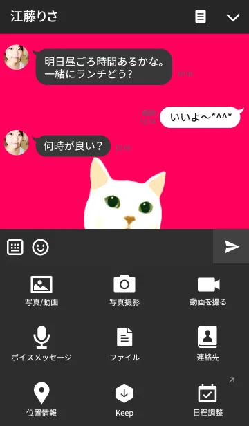 [LINE着せ替え] サラリーマンキャット ～お疲れ！～の画像4