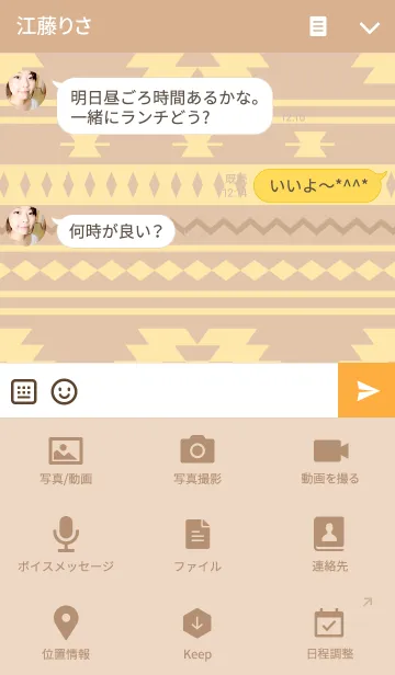 [LINE着せ替え] Native khaki brownの画像4