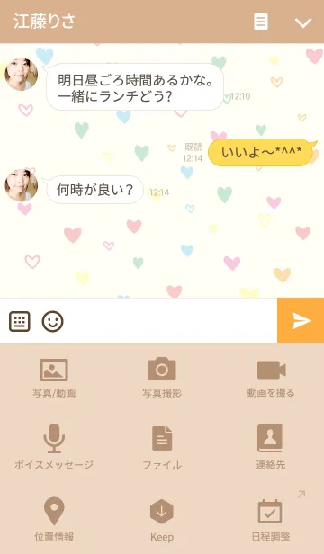 [LINE着せ替え] A lot of hearts 2.4の画像4