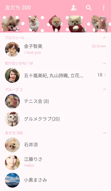 [LINE着せ替え] Pomeranian -COCO-の画像2