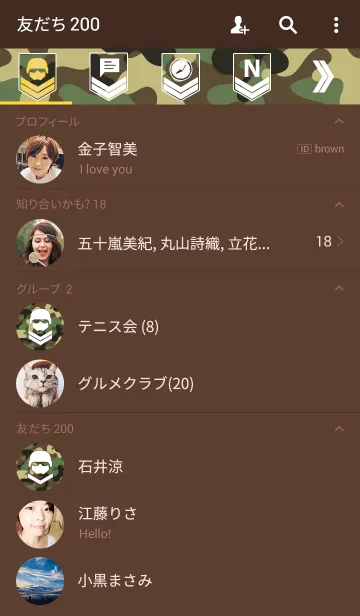 [LINE着せ替え] Soldier comuflauge themeの画像2