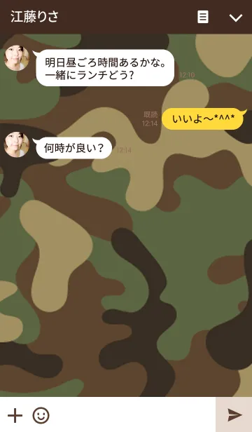 [LINE着せ替え] Soldier comuflauge themeの画像3