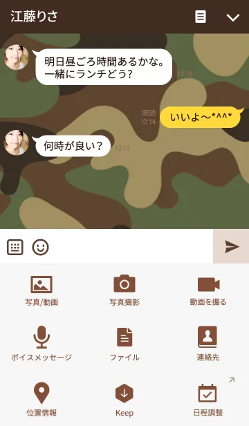 [LINE着せ替え] Soldier comuflauge themeの画像4