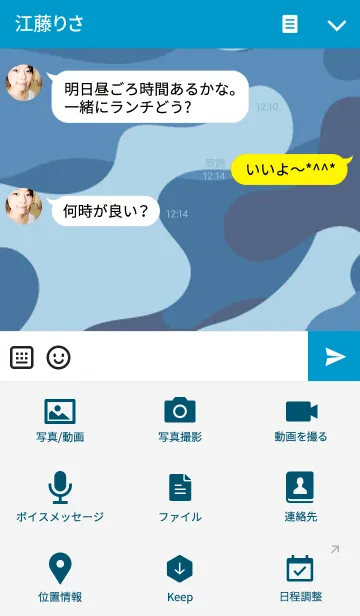 [LINE着せ替え] BLUISH MILITARY CAMUFLAGEの画像4