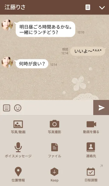 [LINE着せ替え] kraftpaper -lace-の画像4