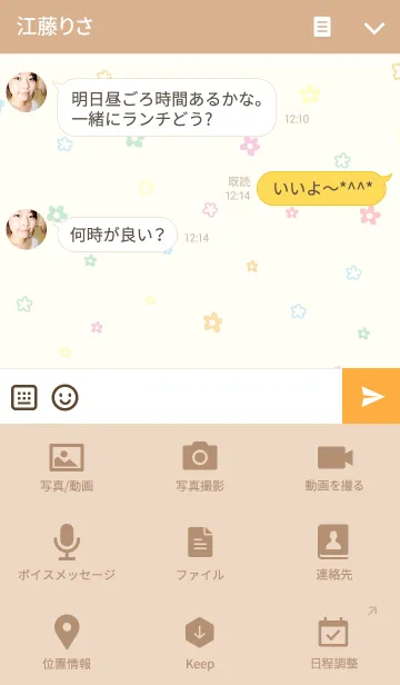 [LINE着せ替え] A lot of flowers 6.2の画像4