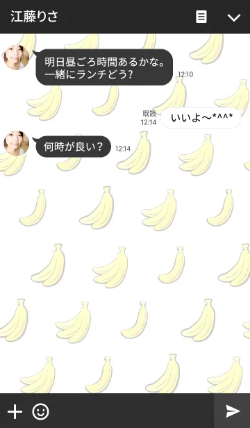 [LINE着せ替え] お洒落なバナナ5の画像3