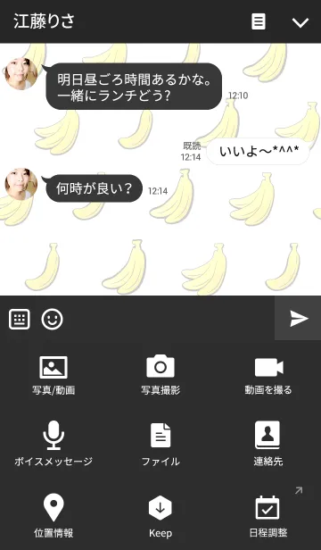 [LINE着せ替え] お洒落なバナナ5の画像4