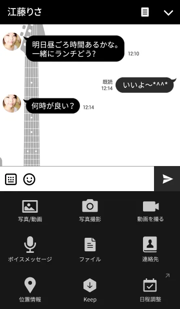 [LINE着せ替え] ROCK ICONS ST＆USの画像4