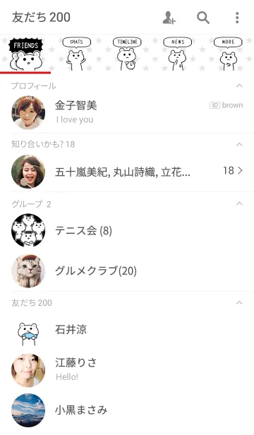 [LINE着せ替え] 黒い目のクマ着せ替えver2の画像2