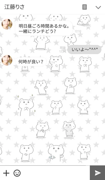 [LINE着せ替え] 黒い目のクマ着せ替えver2の画像3