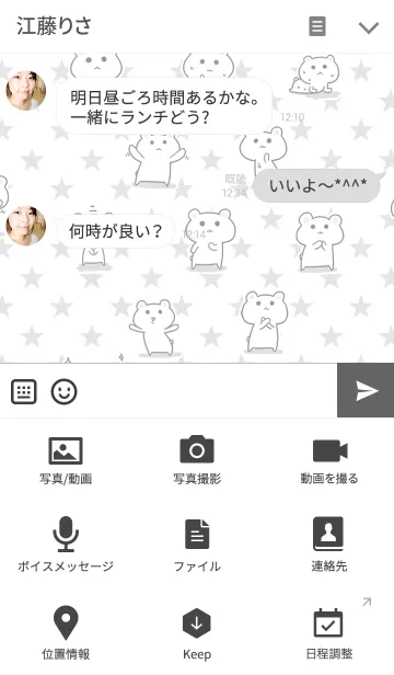 [LINE着せ替え] 黒い目のクマ着せ替えver2の画像4