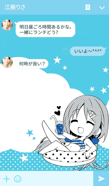 [LINE着せ替え] Summer is fun.の画像3