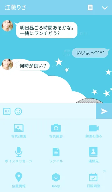 [LINE着せ替え] Summer is fun.の画像4