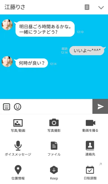 [LINE着せ替え] SIMPLE SKYBLUE BUTTONの画像4